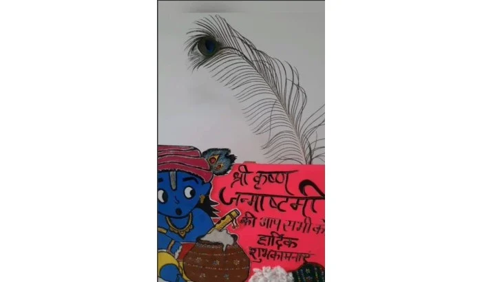 Janmashtami Celebration img
